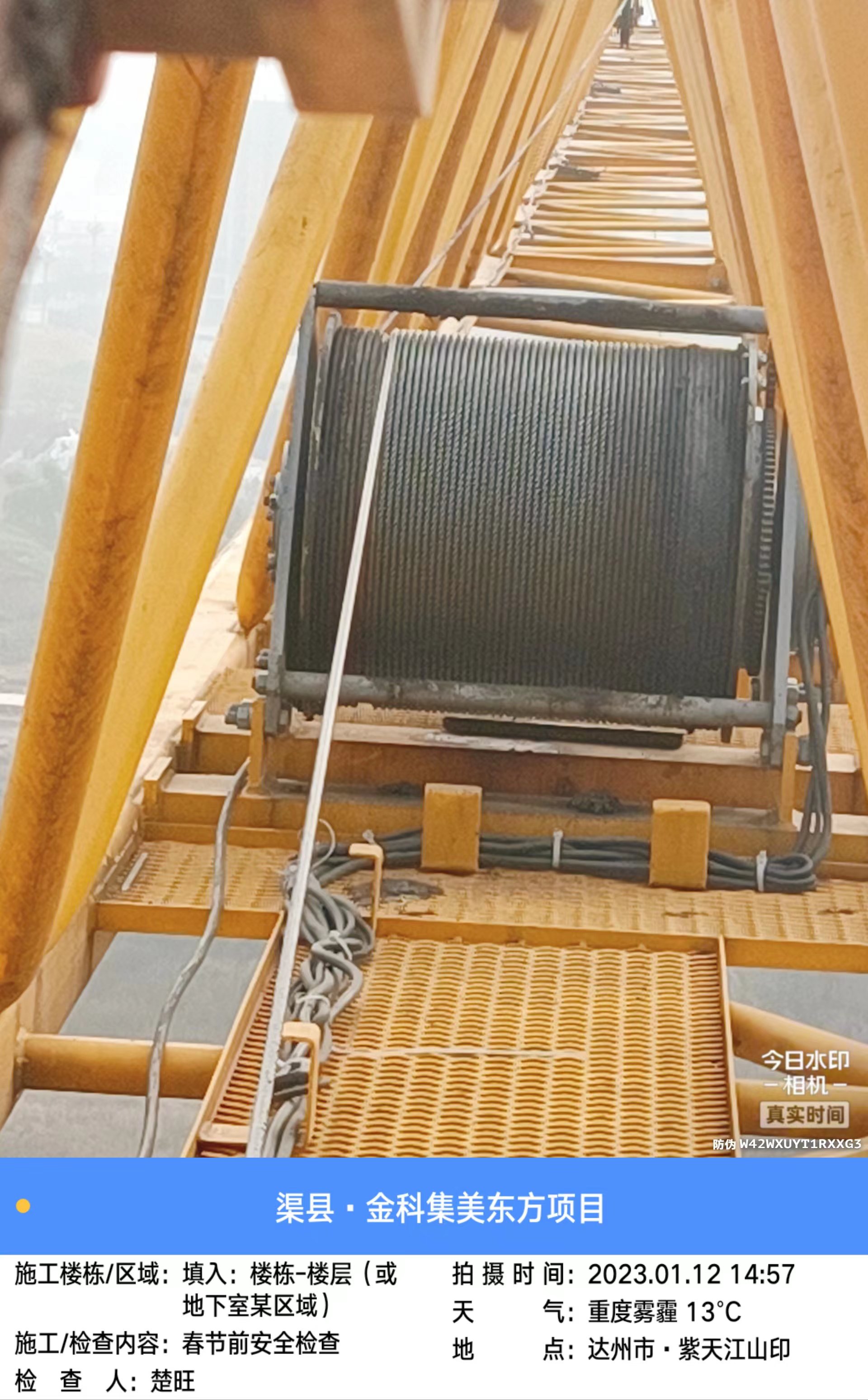安全检查 (4)
